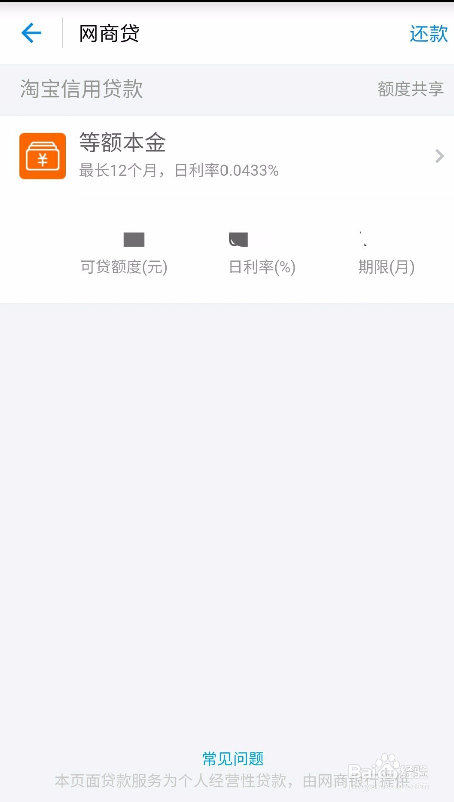 手机支付宝蚂蚁借呗在哪里
