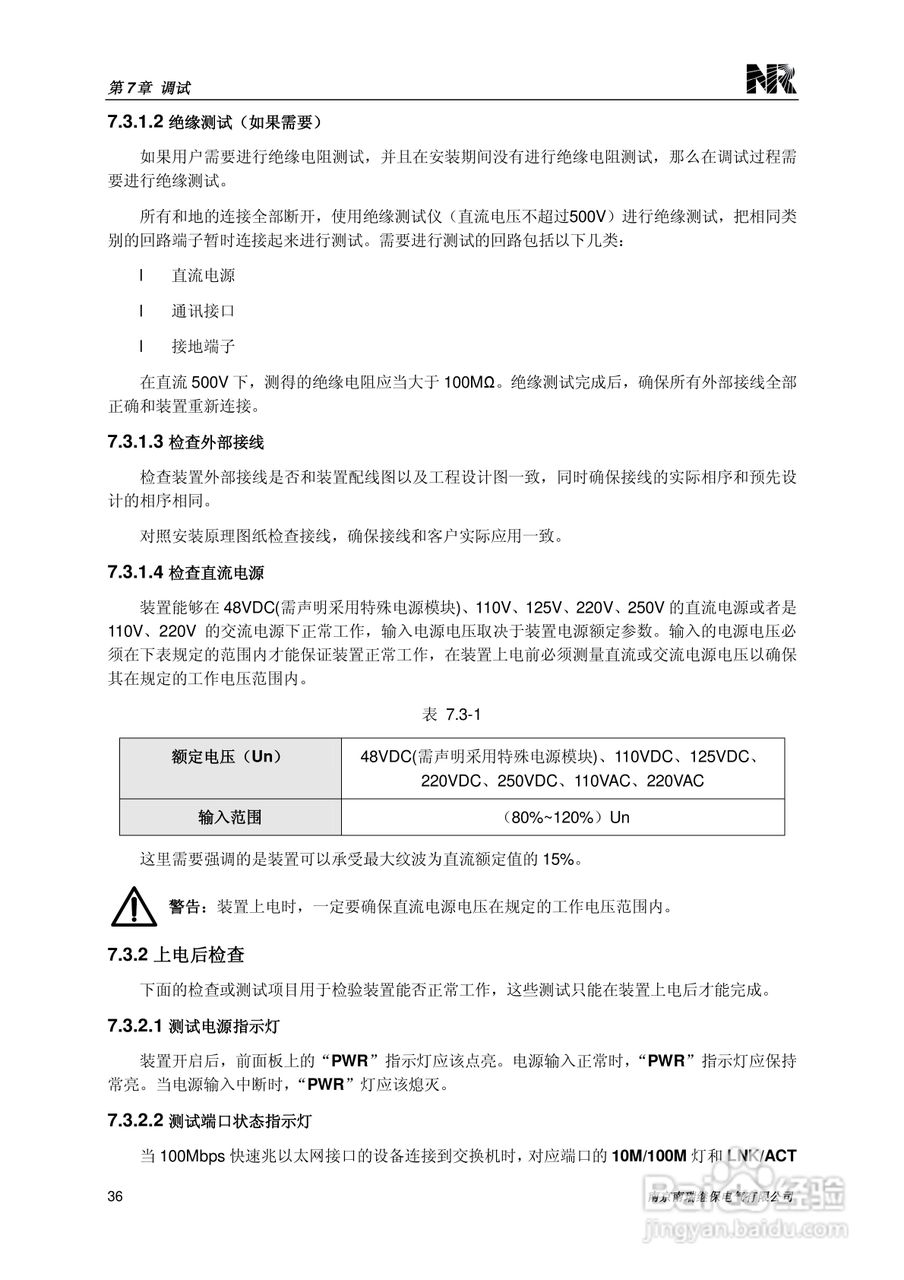 PCS-9882系列以太网交换机技术使用说明书:[5]