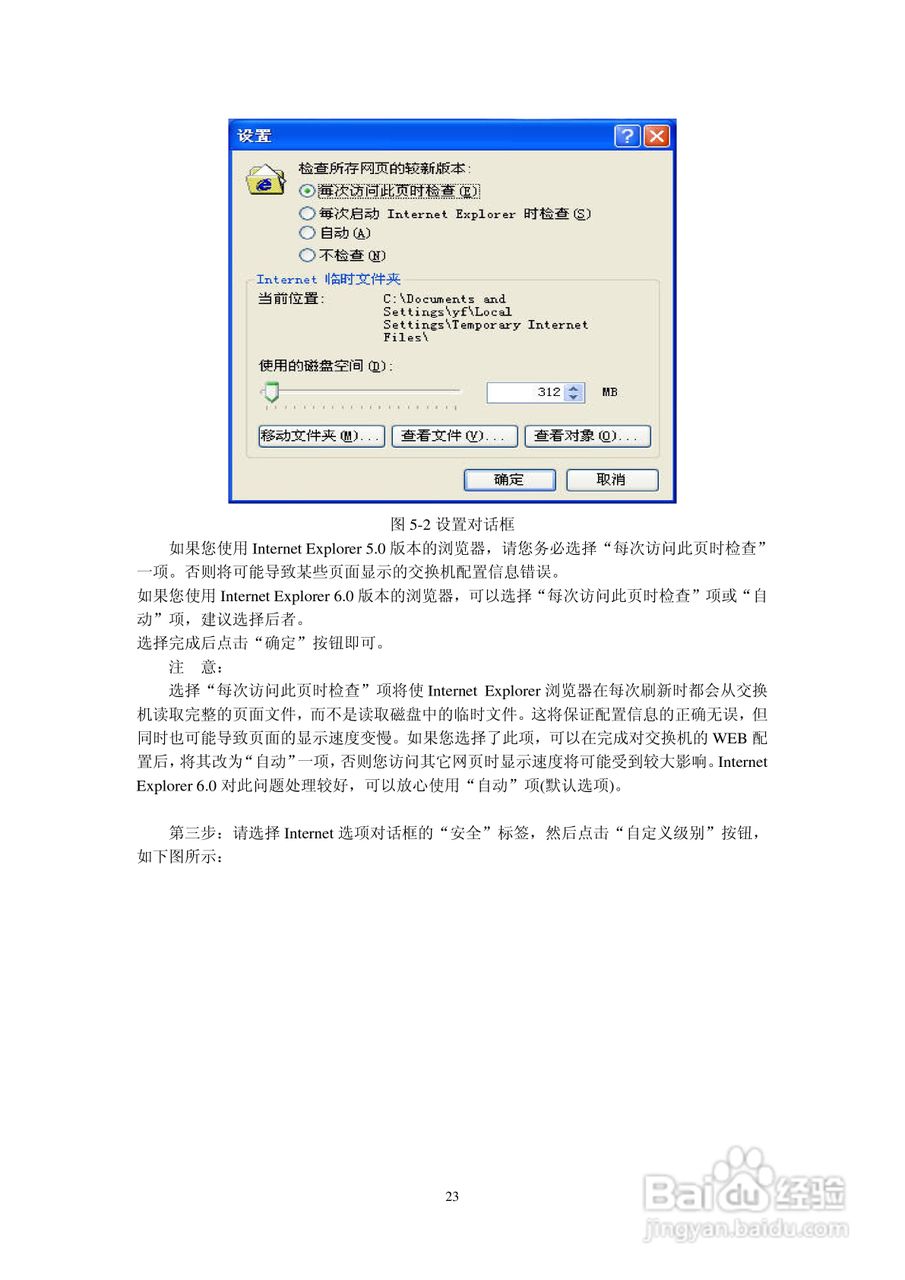 KN-S1026MGF以太网交换机使用说明书:[3]