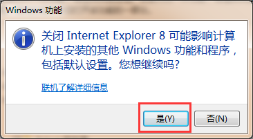 win 7如何停用Internet Explorer浏览器？