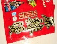 教你制作辣美美麻辣烫家庭简易版