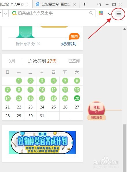 360极速浏览器怎么删除上网痕迹