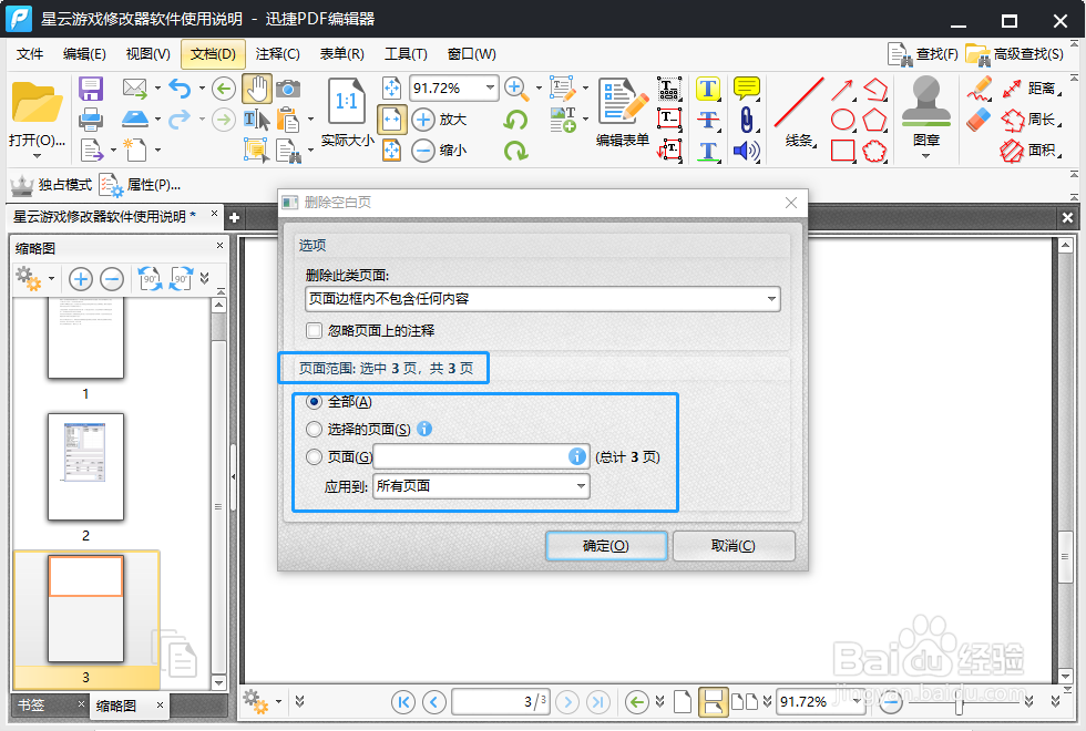 如何编辑PDF文件内容？PDF文件怎么编辑修改