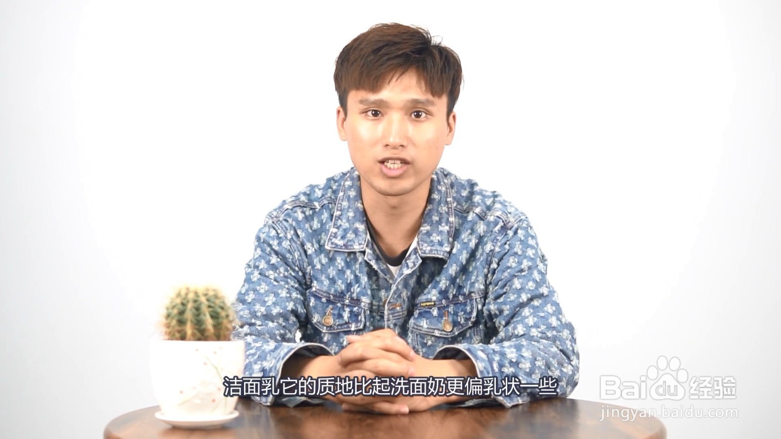 洁面乳和洗面奶的区别