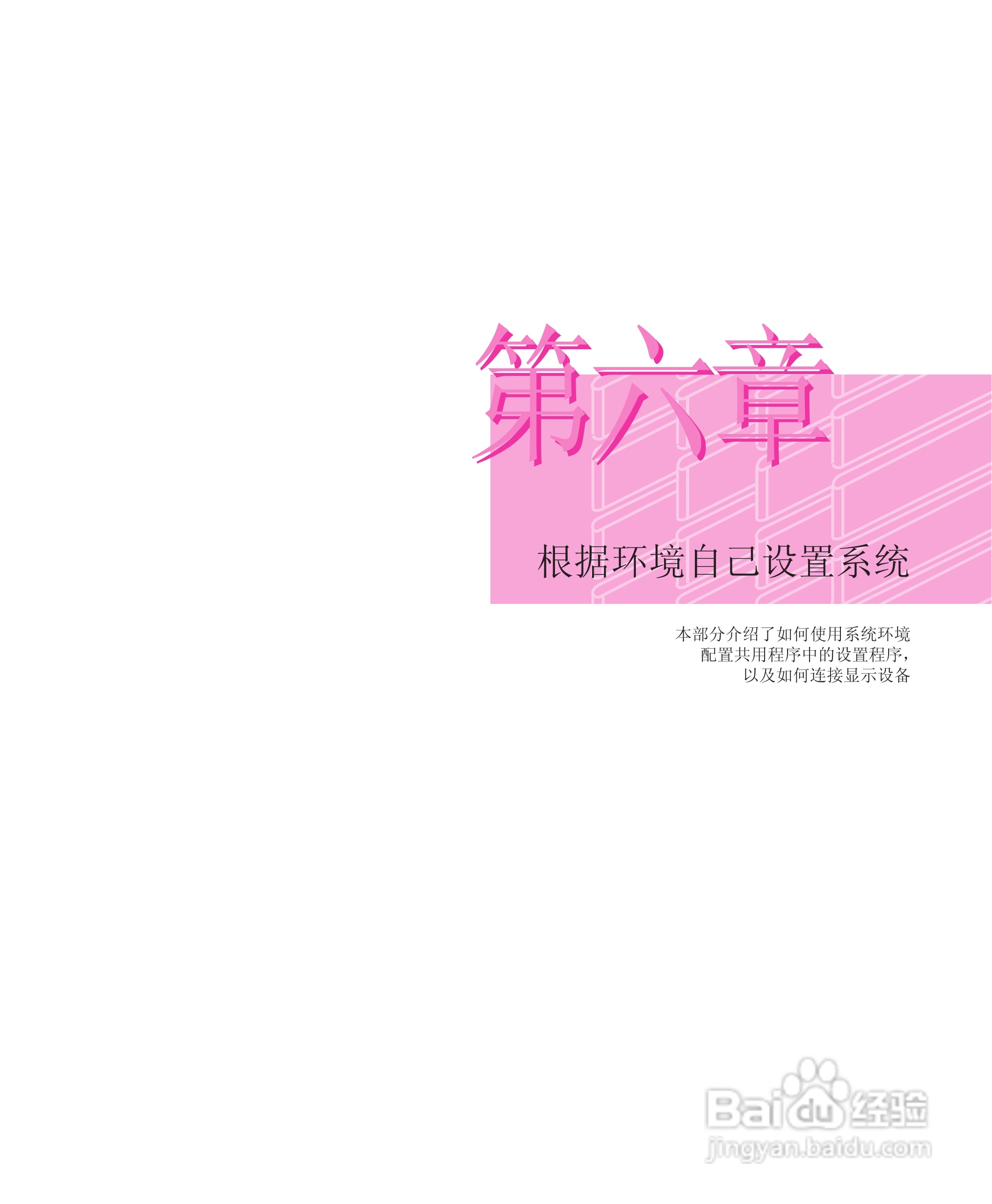 三星R55-AV0笔记本电脑使用说明书:[11]