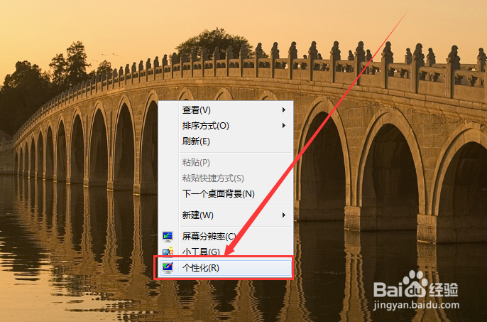 如何设置更改桌面图标