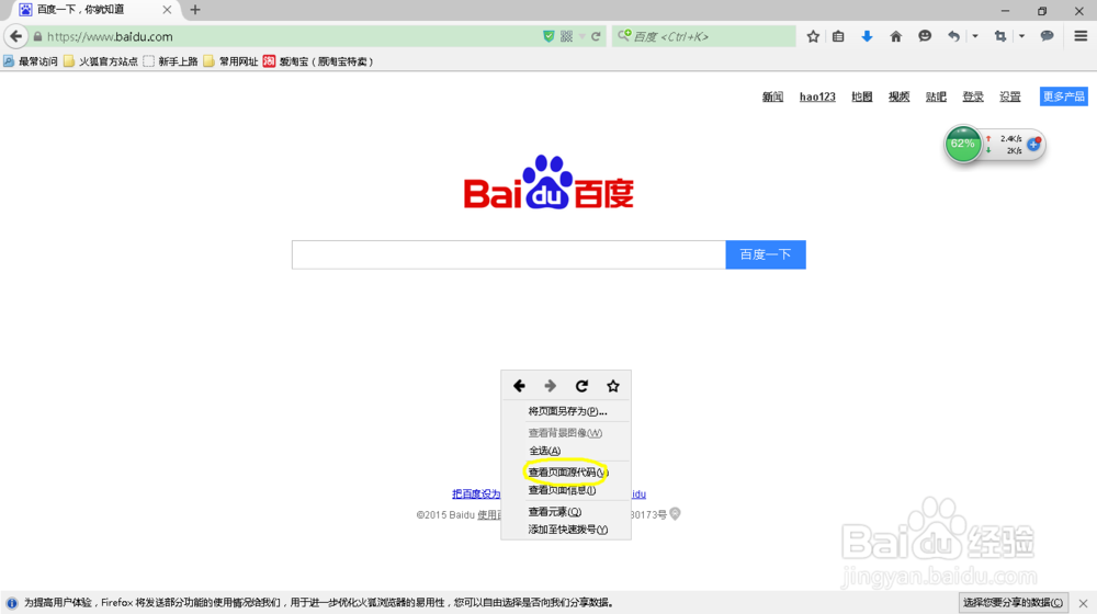 在网页上怎样看原代码