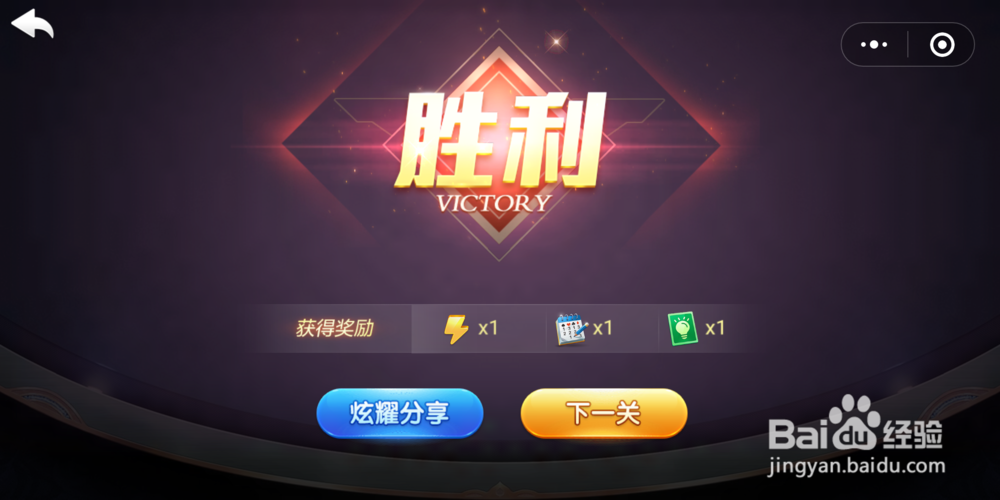 欢乐斗地主残局闯关第五十一关