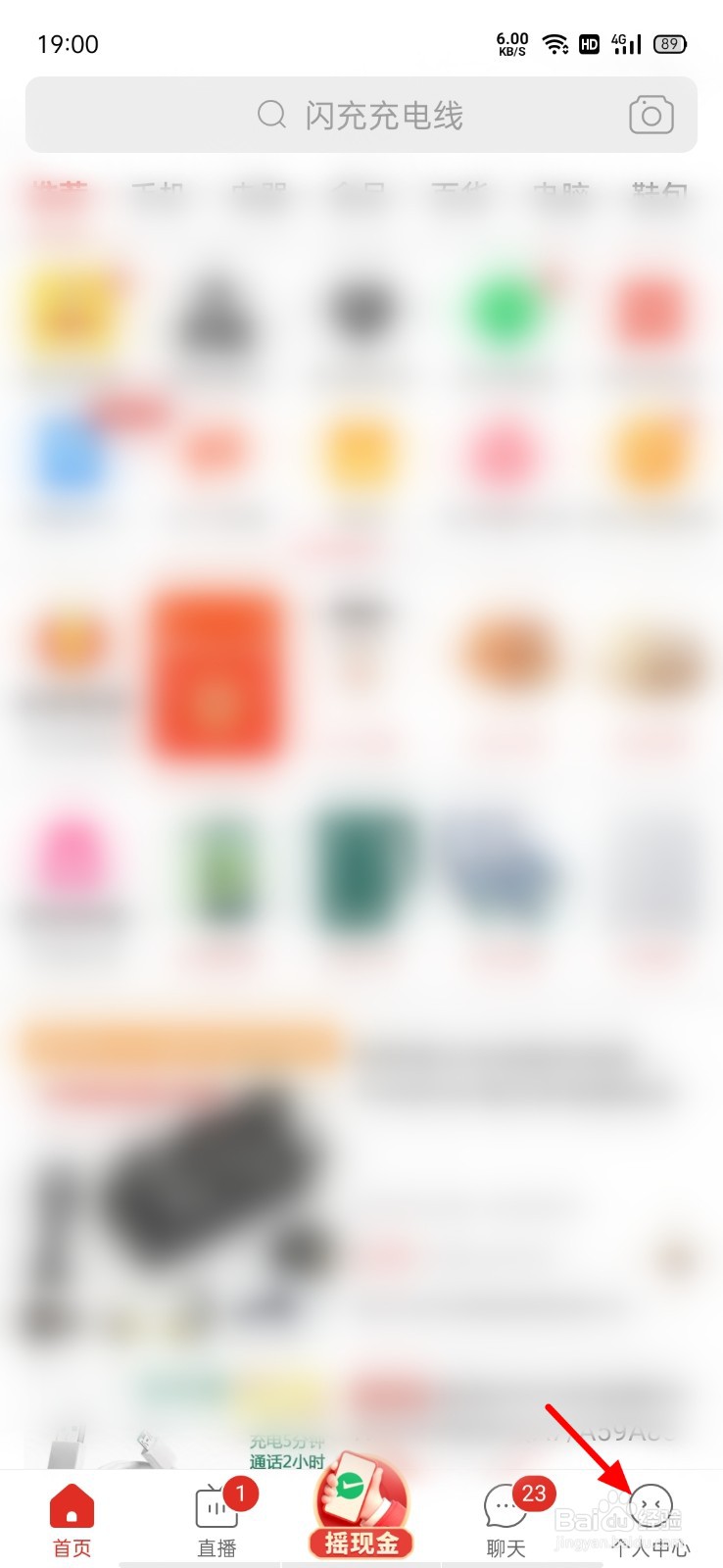 拼多多如何清空浏览记录