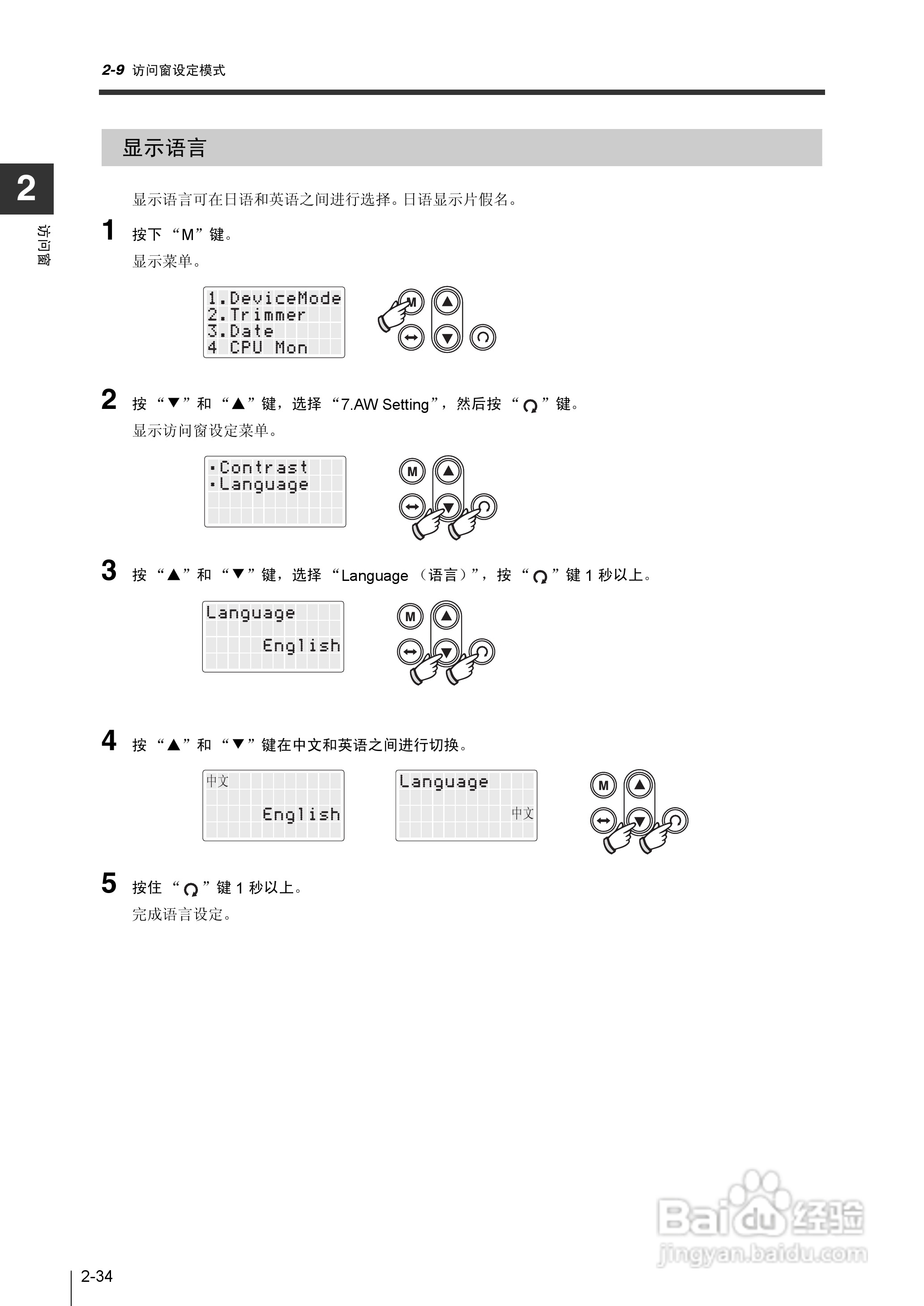 基恩士KV-1000系列高速多功能应用电力网络路由器说明:[11]