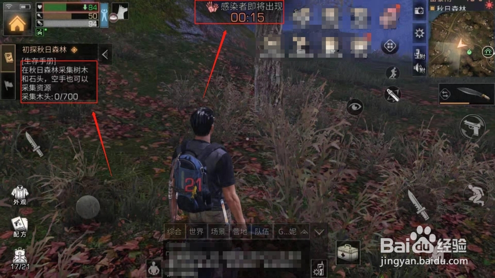 明日之后，在野外打狼和找房子取暖