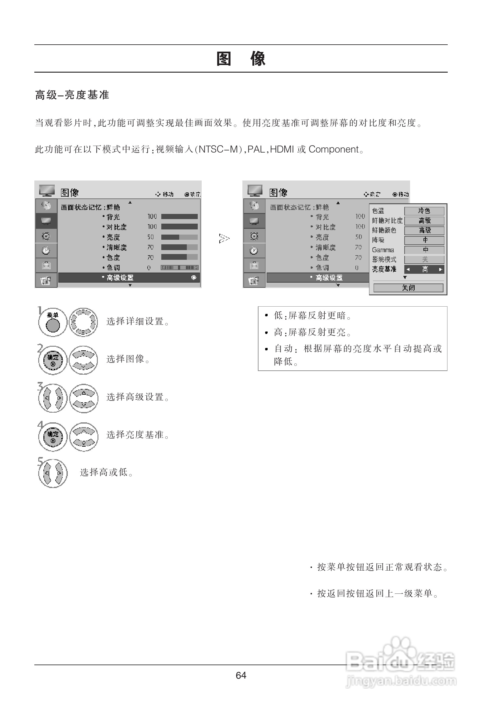 LG 47LG70FD液晶彩电使用说明书:[7]