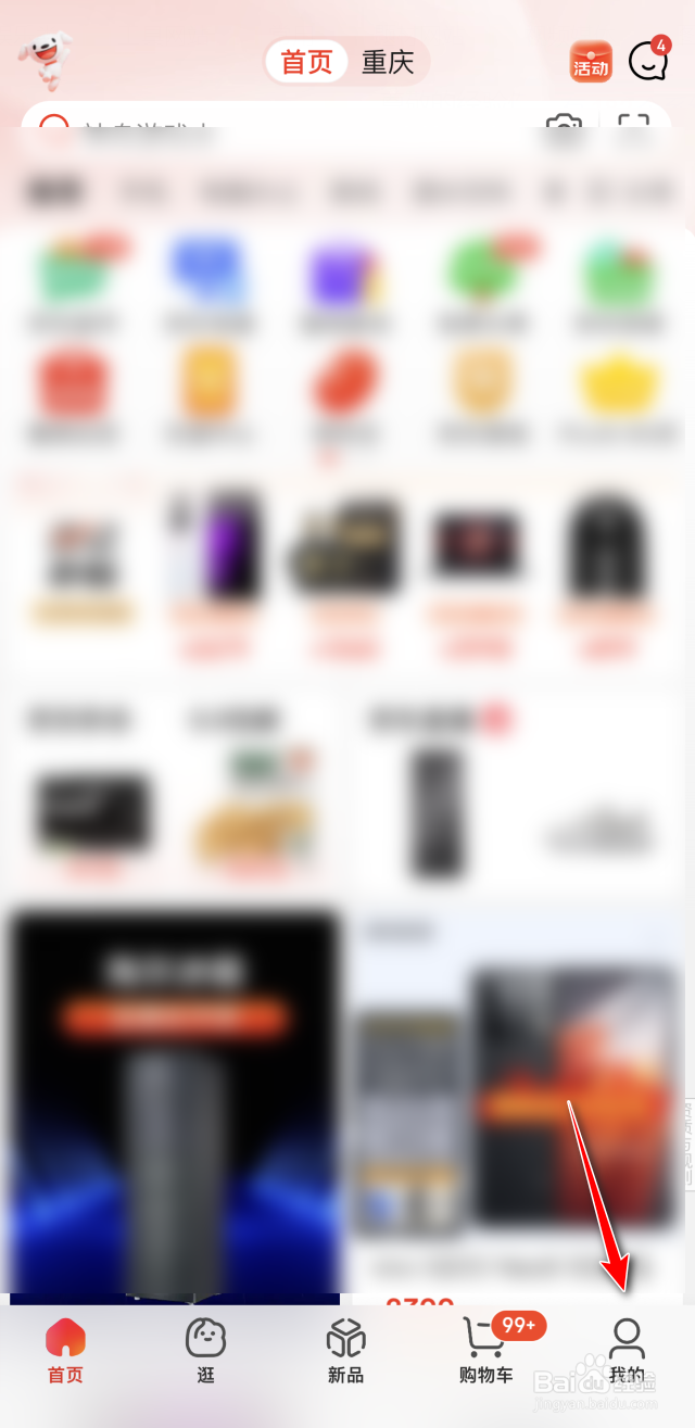 京东价保在哪里申请