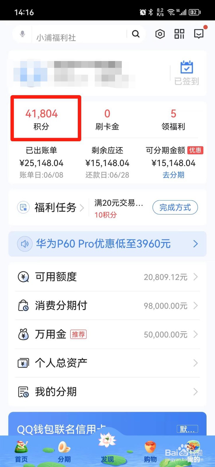 信用卡的还款金怎么领