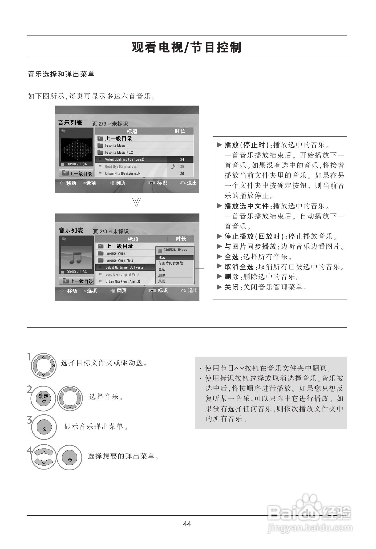 LG 42LH20FR液晶彩电使用说明书:[5]