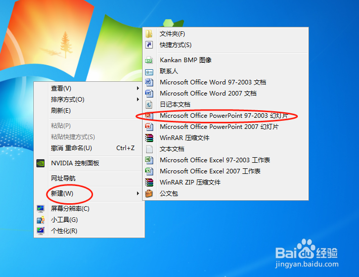 怎样设置PPT放映时的图片文字按照八边形平移