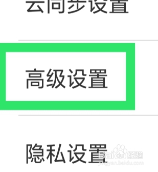 UC浏览器极速版怎样设置浏览器免流量功能