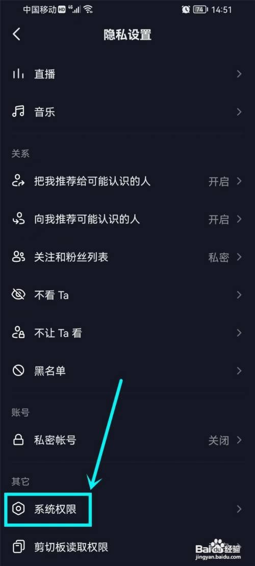 抖音如何同步通讯录好友