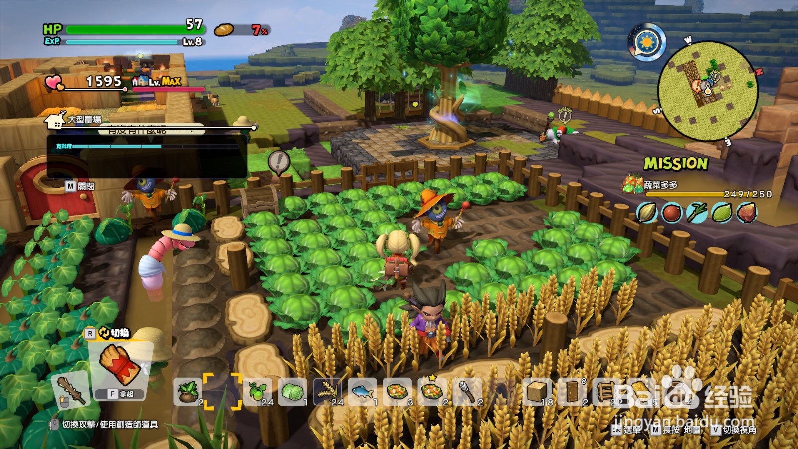 勇者斗恶龙建造者2“迈向大农园之路2”流程攻略