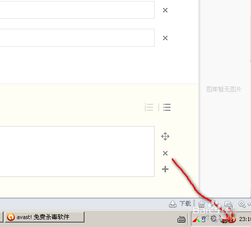 怎么恢复杀软小a隔离区误报的文件。