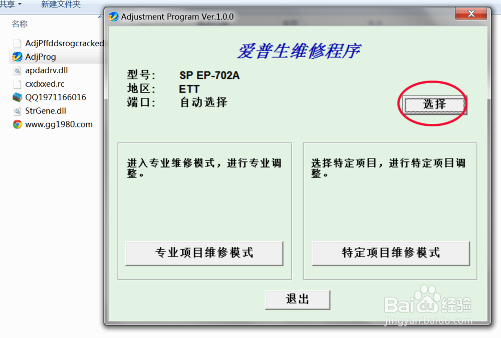 打印机显示说集墨棉寿命已尽怎么解决