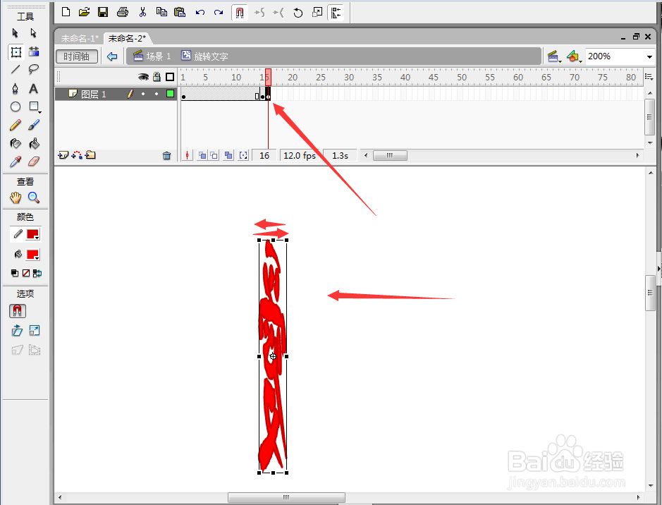 用flash制作3d旋转文字添加到会声会影
