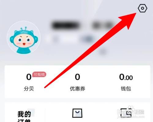 如何使用千循APP注销账号