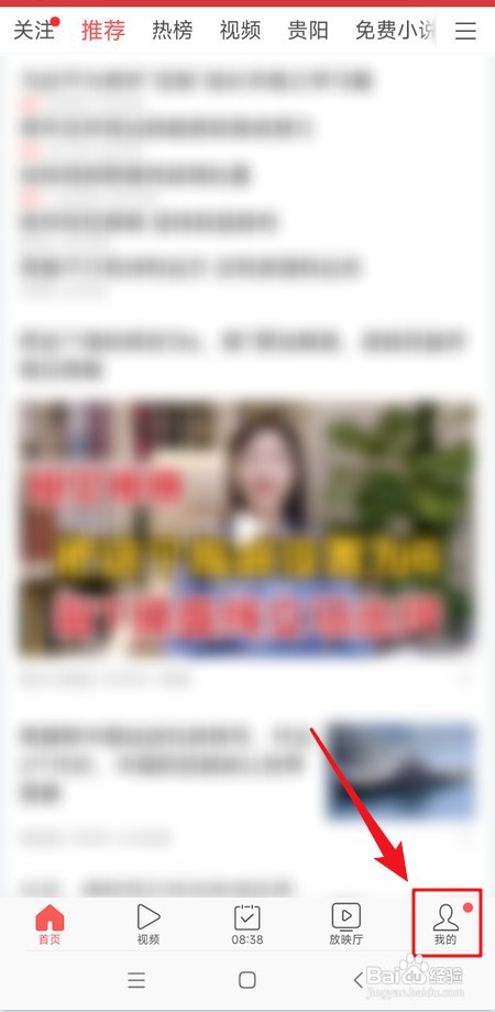 今日头条极速版收藏的资料怎么