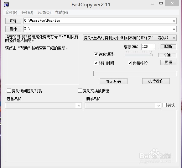 电脑端快速复制文件方法