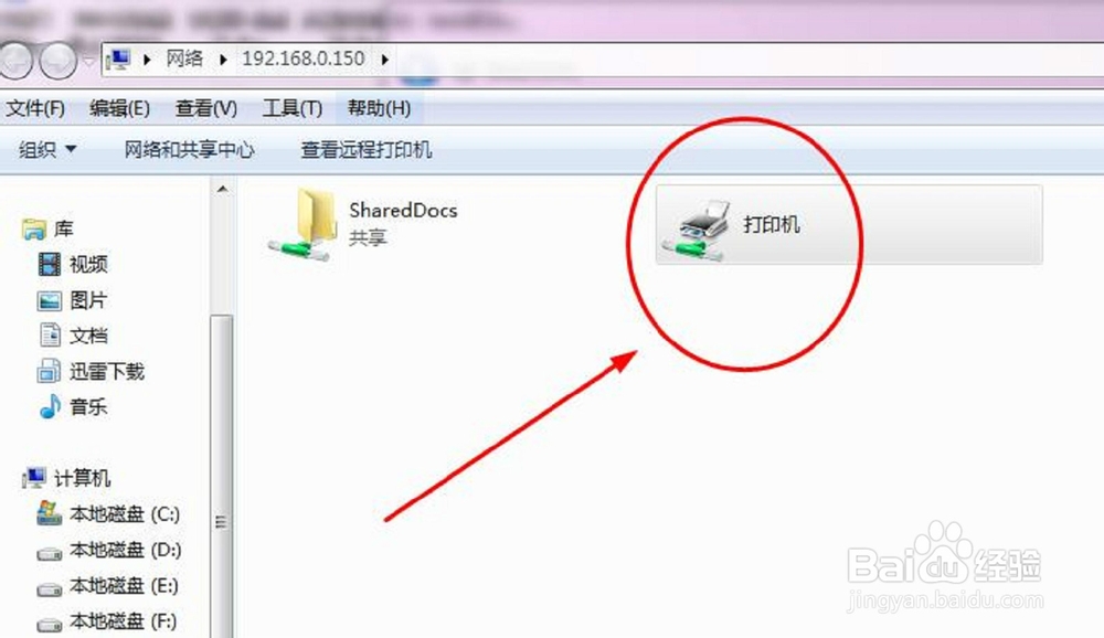 win7添加网络打印机步骤win7怎么添加网络打印机