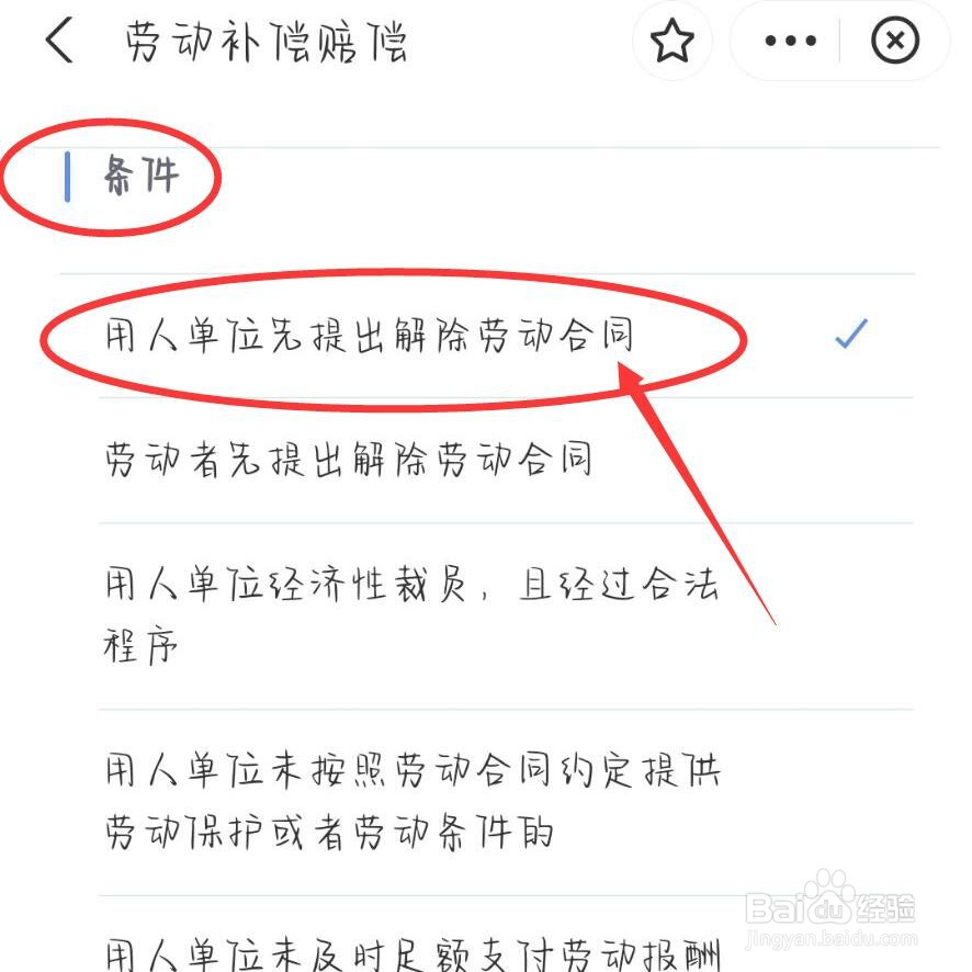 被开除怎么要求赔偿