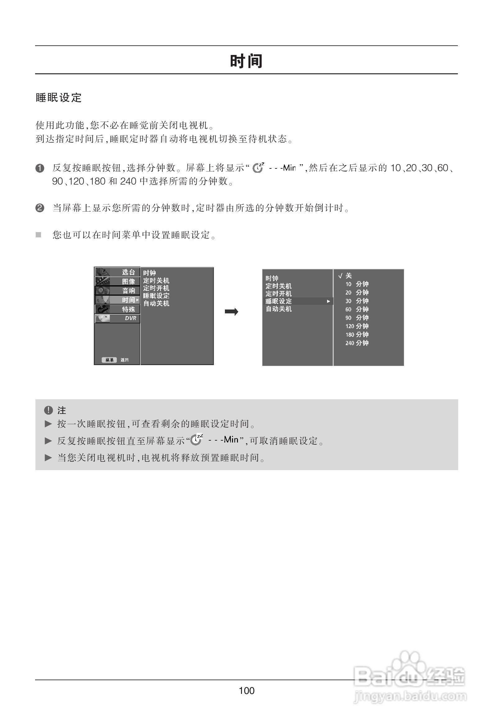 LG 47LB5RE彩电使用说明书:[11]