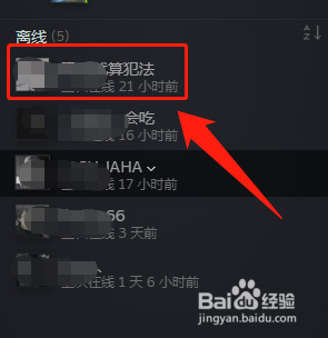 steam上共享的游戏怎么跟好友一起玩