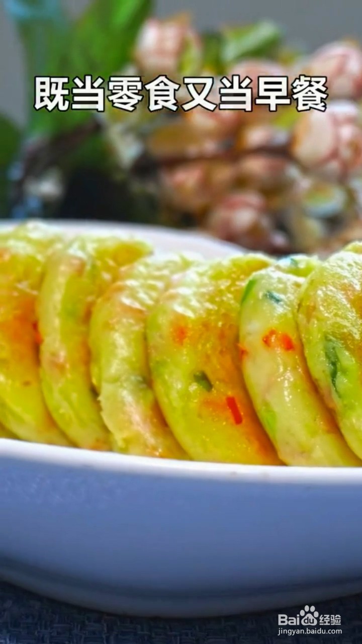 如何制作外酥里嫩的土豆饼?