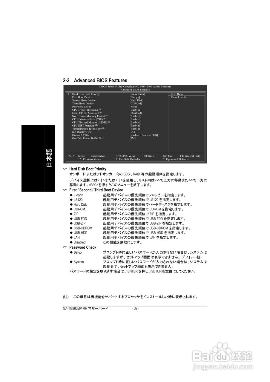 技嘉GS-R113V-RH (1.0)型服务器使用说明书:[8]