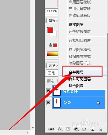 如何使用PS制作花瓣