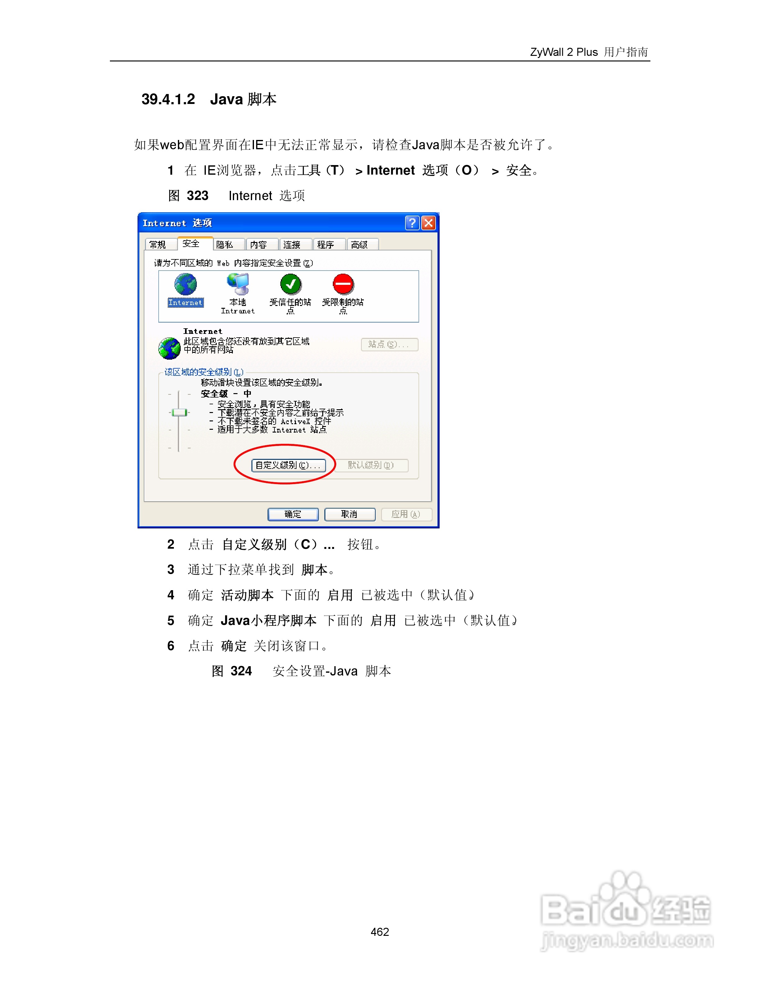 ZyXEL ZyWALL 2 Plus网络安全设备用户手册:[48]