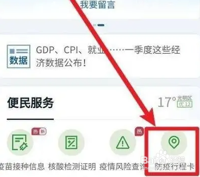 中风险地区怎么摘星