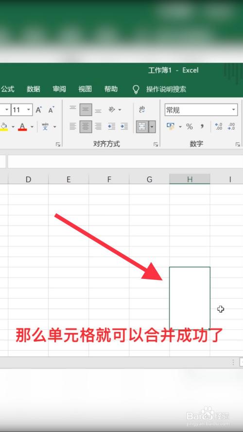 excel中怎麼合併與拆分單元格