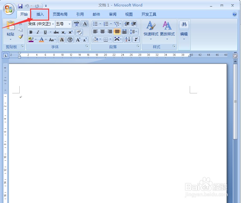 word怎么创建一个表层次结构图