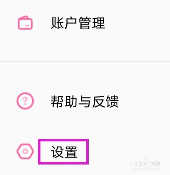 悸花乐读怎么清除缓存