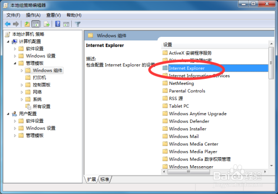 win7 IE优化“启用兼容性日志记录”