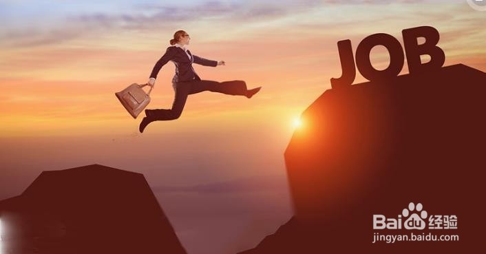 职场人士满足跳槽的5个必备条件，人人必看