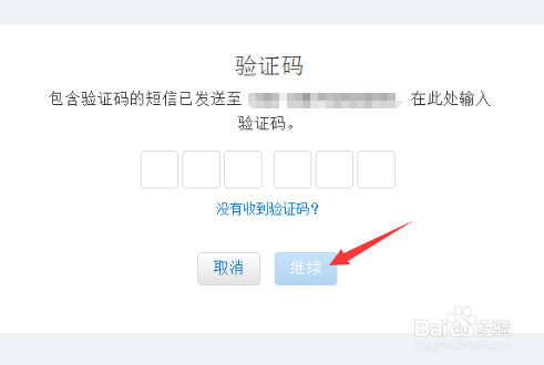 i phone ID锁了怎么激活锁