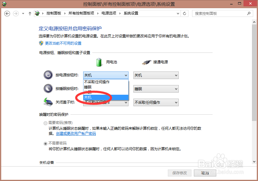 win8联想用户如何实现一键关机