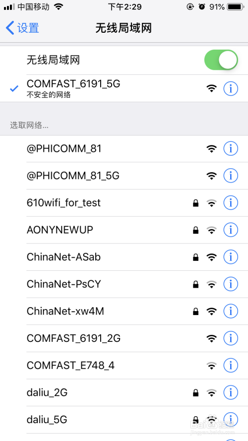 COMFAST WR617AC无线路由器上网设置教材-手机端