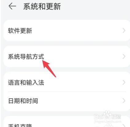 华为mate30pro手机返回怎么开启