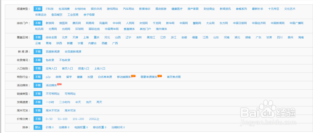 媒介盒子平台发稿使用事项
