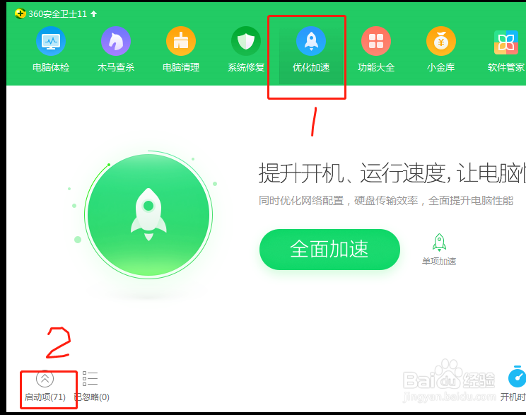 Windows7怎么关闭自动更新功能