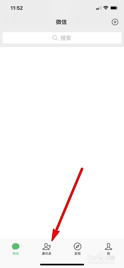 微信怎么添加电话